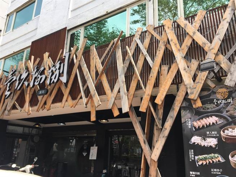 「壹玖捌捌銷魂鍋貼」店裝潢設計結合工業風,呈現其傳統與創新並進的意涵。(林欣儀攝)