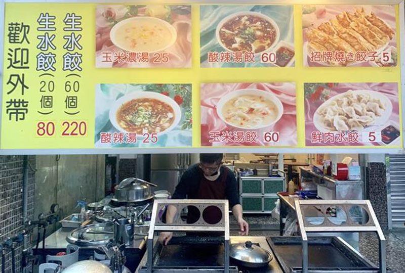 「澤井燒餃子」開店7年,顧客近悅遠來。(廖志晃攝)