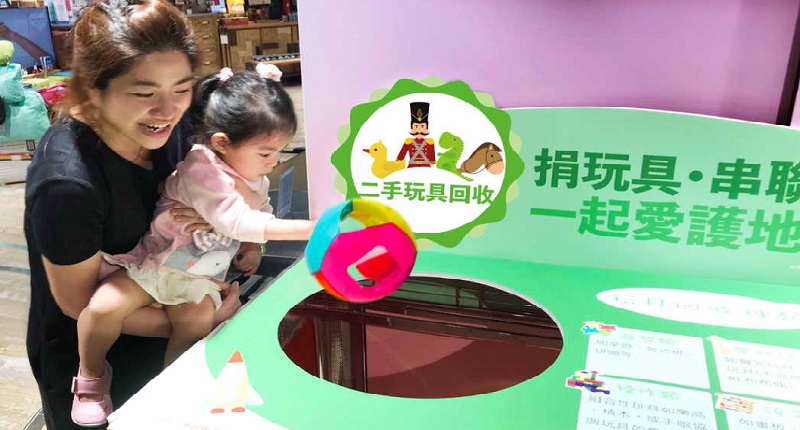 響應世界環保日,Global Mall舉辦捐二手玩具活動