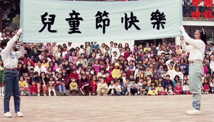1995兒童育樂中心慶祝兒童節，各小學精采的表演讓人目不轉睛。（本報資料照片）