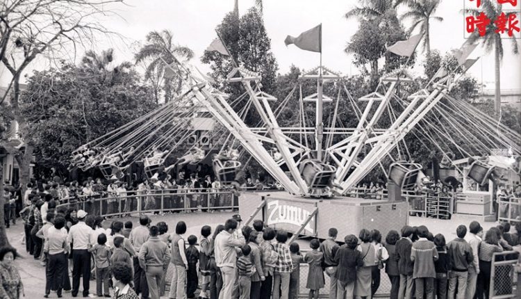 1980的兒童樂園，輻射秋鞦韆前排滿了遊客。（本報資料照片）