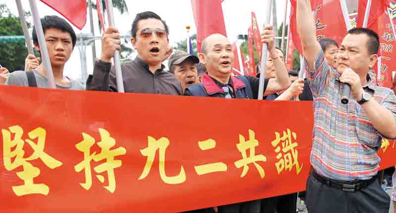 2016年5月20日,多個團體組織民眾在台北集會,打出「堅持九二共識、維持台海和平」等標語。(中新社)