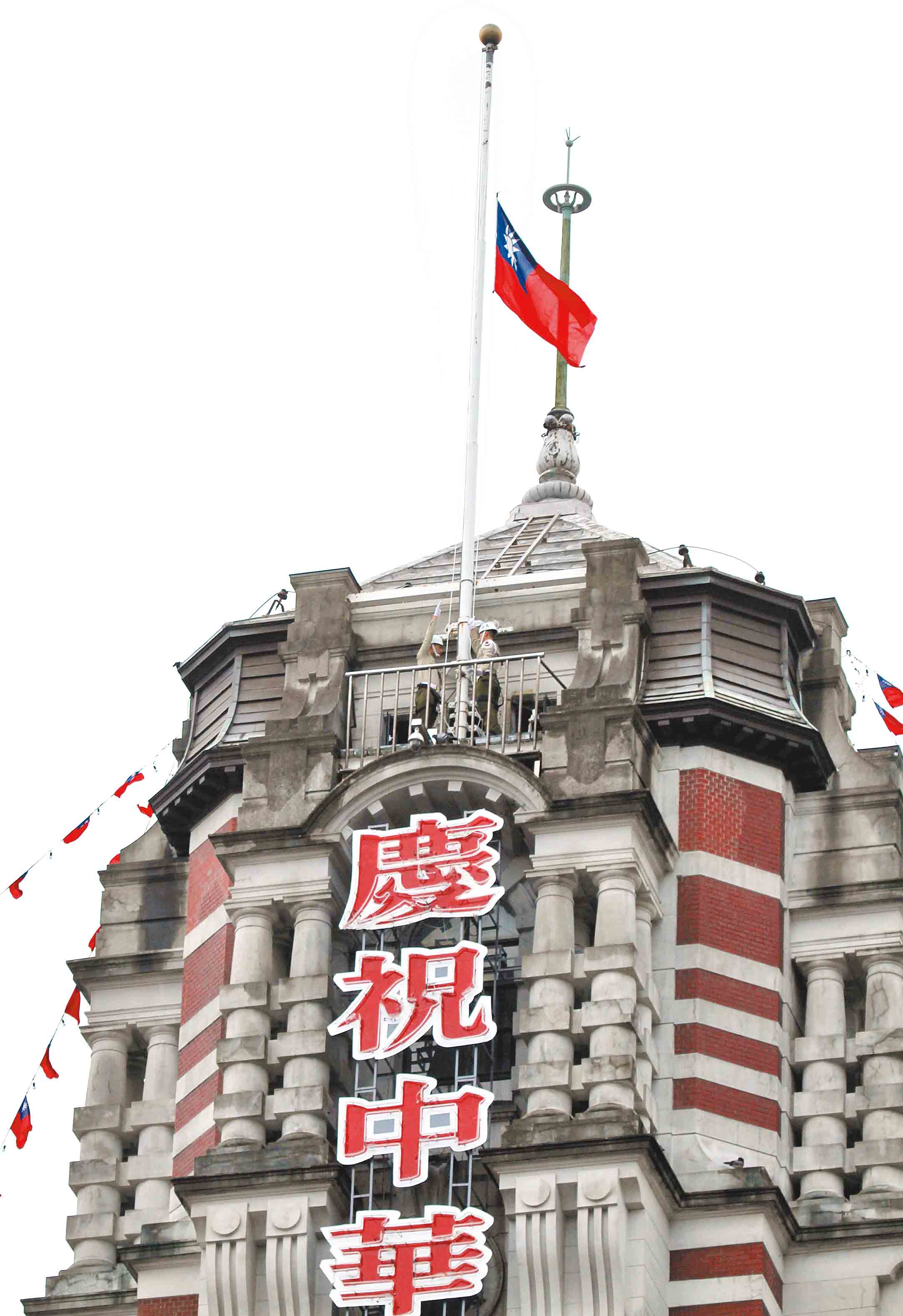 綠營明顯借殼中華民國,圖為107年國慶大會清晨,總統府前升起國旗。(本報系資料照片)