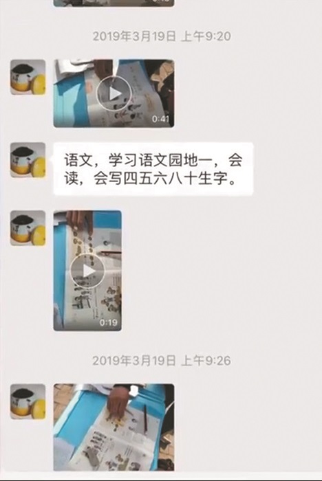 老師們建立群組交流小芸的學習狀況。(截自中國之聲)