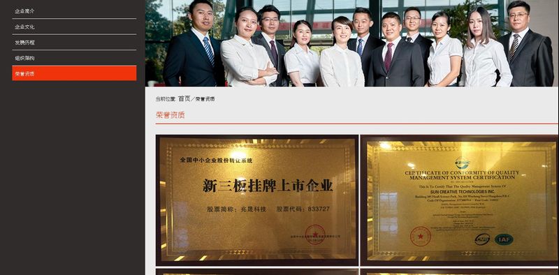 浙江兆晨科技公司網頁。(取自公司官網)