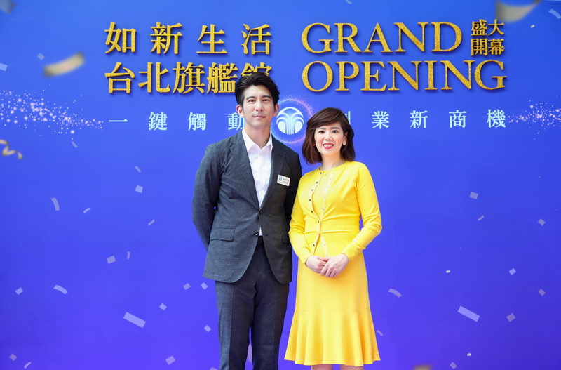 NU SKIN如新台灣總經理張雅婷Shaline與旗艦大使-修杰楷為如新生活台北旗艦館開幕慶賀.