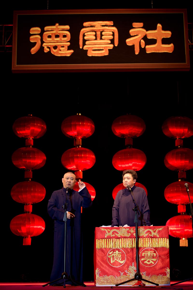 2015年10月10日,相聲演員郭德綱攜德雲社弟子獻聲福州。(中新社)