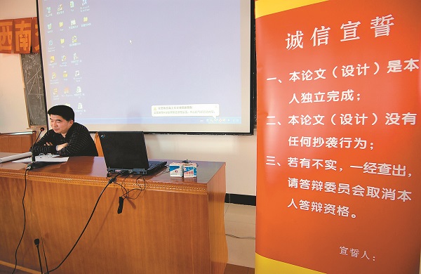 西南交通大學,為防止學生論文抄襲,在學生論文答辯前舉行誠信宣誓。(CFP)