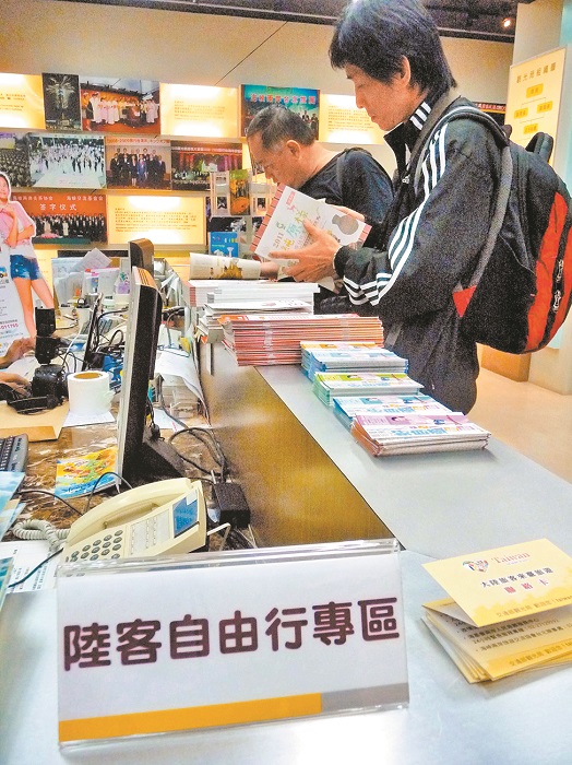 觀光局為陸客自由行準備的旅遊資料。(本報系資料照片)