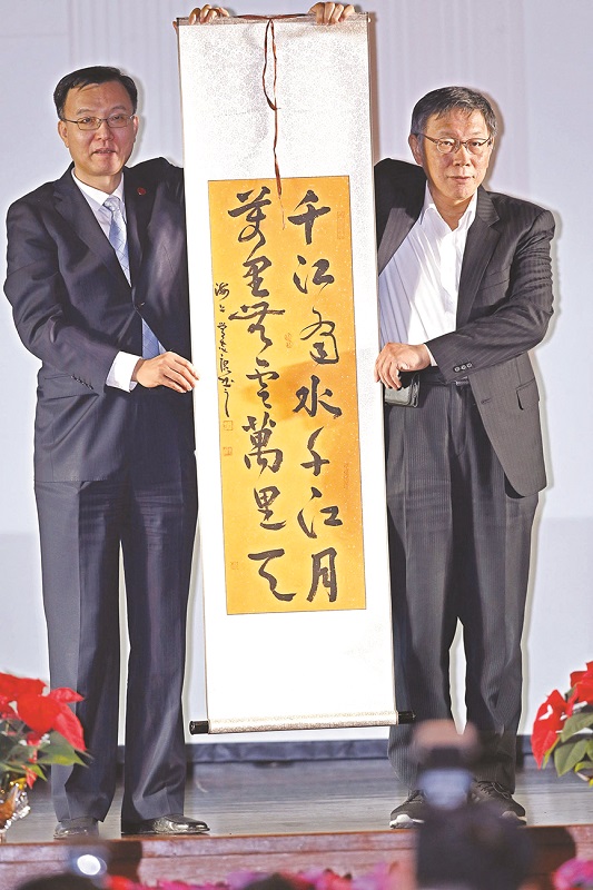 2018年雙城論壇,台北市長柯文哲(右)與上海市副市長周波(左)互贈禮品。(本報系資料照片)