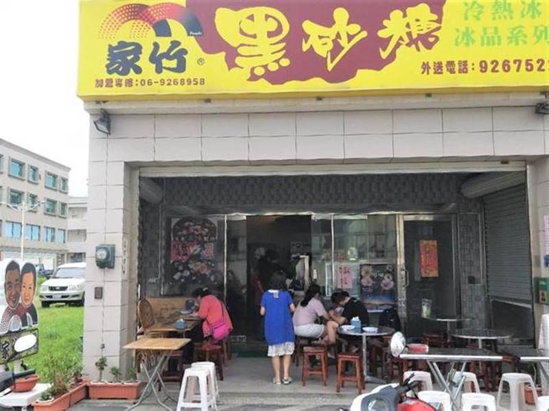 澎湖家竹黑砂糖冰店最正港古早味,觀光客票選澎湖第1名冰品。(陳可文攝)