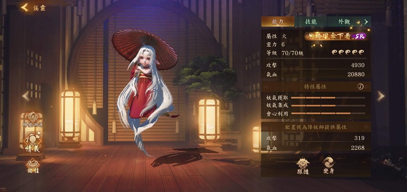 傒囊是少數可以變身的SR妖靈其中之一
