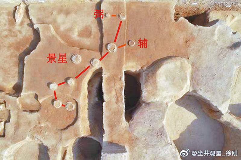 河南發現大陸最早北斗九星天文遺跡。(取自新浪微博@坐井觀星_徐剛)