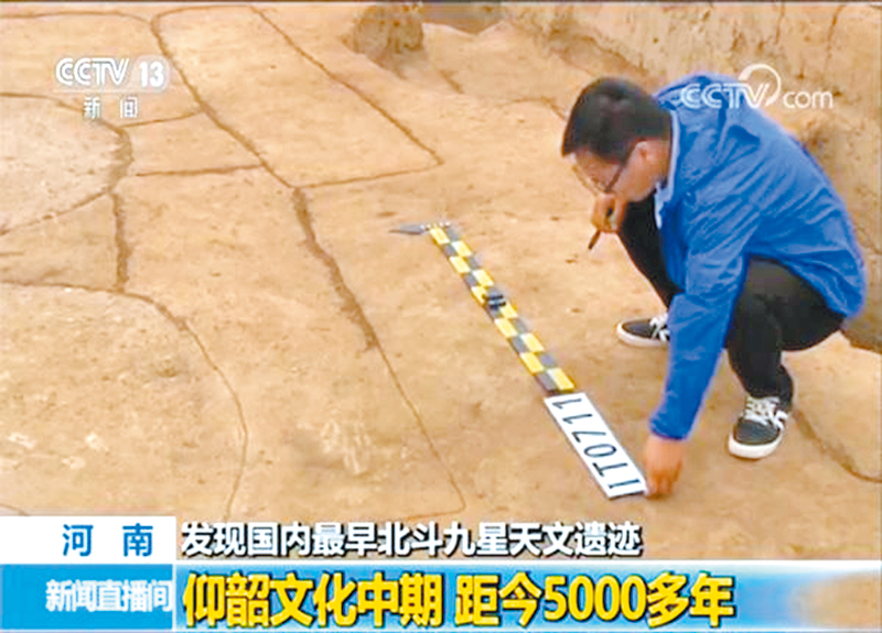 專家確認此為5000多年前仰韶文化中期的天文遺跡。(取自人民網)
