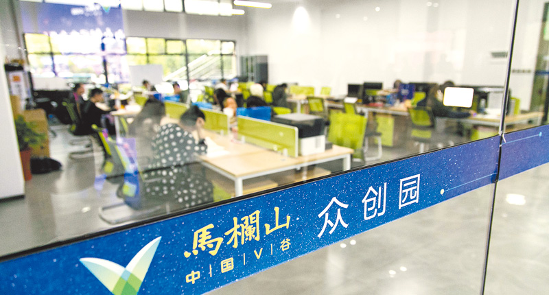 2019年4月29日,在湖南長沙拍攝的在馬欄山視頻文化園。(新華社)