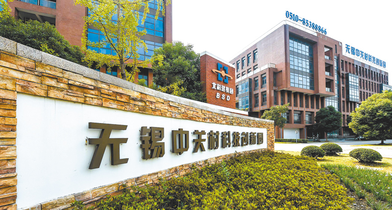 無錫中關村科技創新園。(新華社)