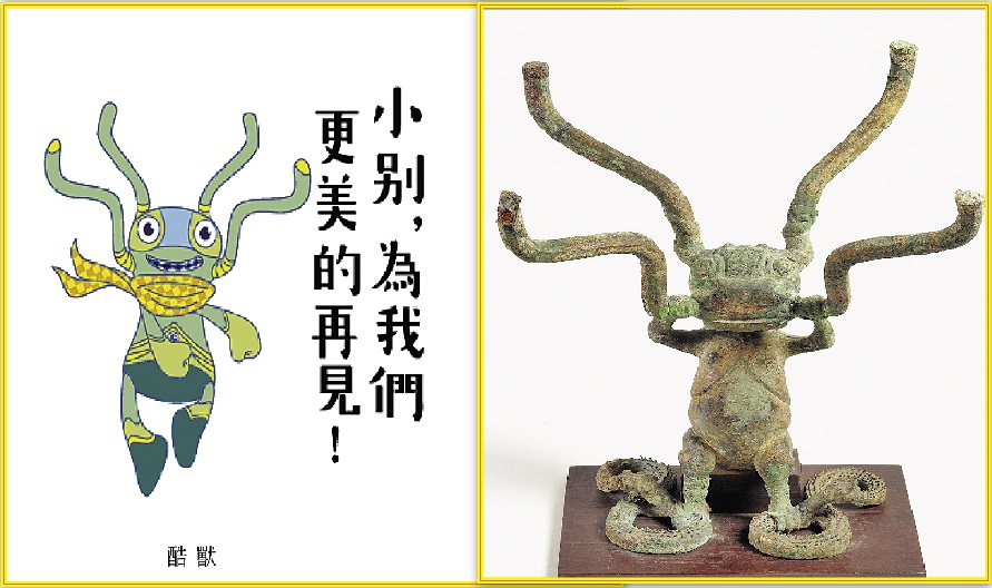 史博館將典藏春秋時代青銅器「獸型器座」(右)變為可愛的表情包(左)。(國立歷史博物館提供)