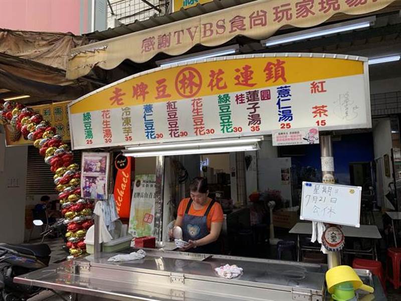 「林老牌豆花」遵循傳統手工作法,1碗只要30元,CP值超高。(柯宗緯攝)