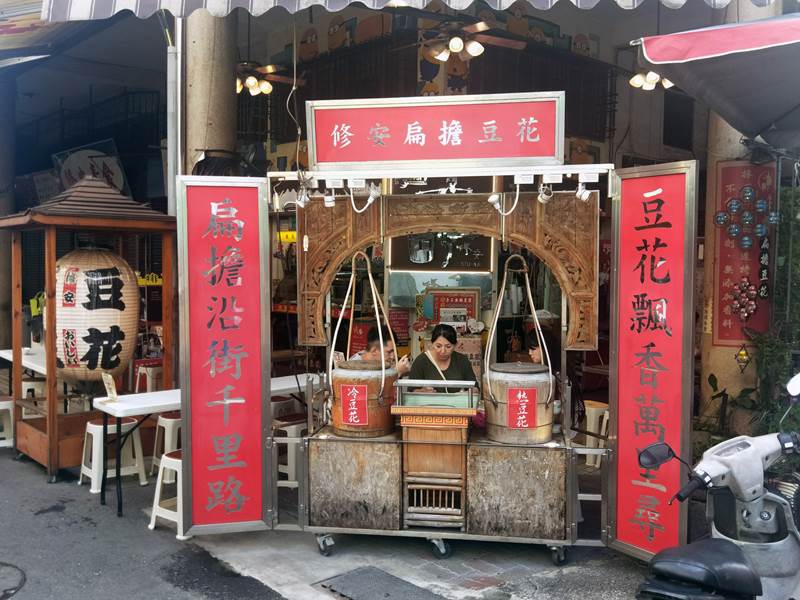 修安扁擔豆花店希望讓人憶起「小時候的味道」。(洪榮志攝)