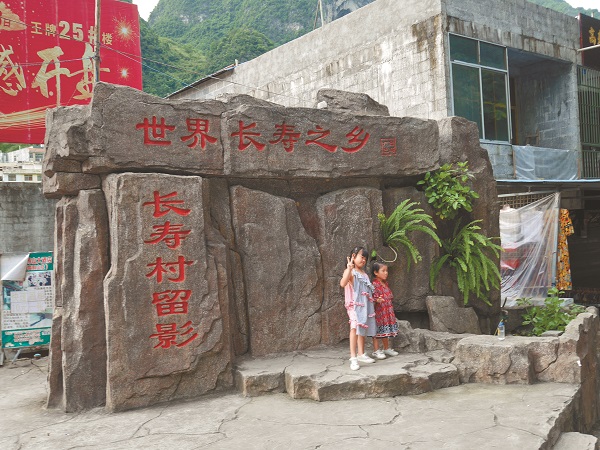 ▲廣西巴馬長壽鄉的入口處。(記者陳君碩攝)▲廣西巴馬長壽鄉的入口處。(記者陳君碩攝)