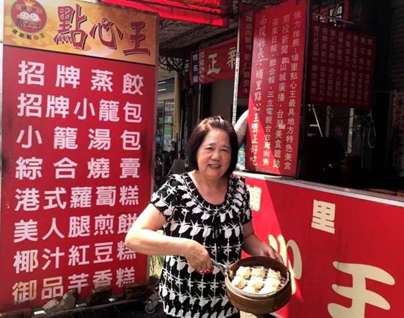 埔里點心王的老闆娘王亞鳳與該店的招牌地方特色小吃「蒸餃」。(楊樹煌攝)