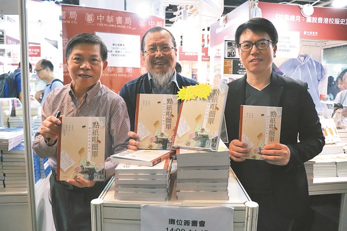 《點紙咁簡單──趣談香港紙本藏品》三位作者在香港書展期間為讀者簽書,從左到右分別為張順光、鄭明仁與吳邦謀。(記者呂佳蓉攝)