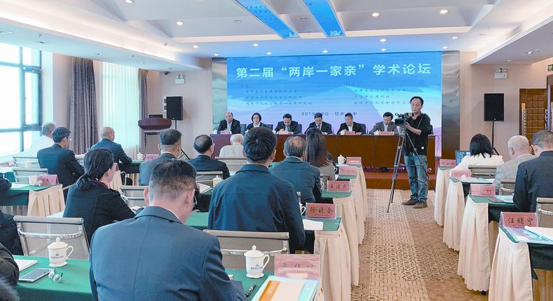 9月22日,第二屆「兩岸一家親」學術論壇在甘肅省榆中縣舉行。圖為開幕式現場。(中新社)