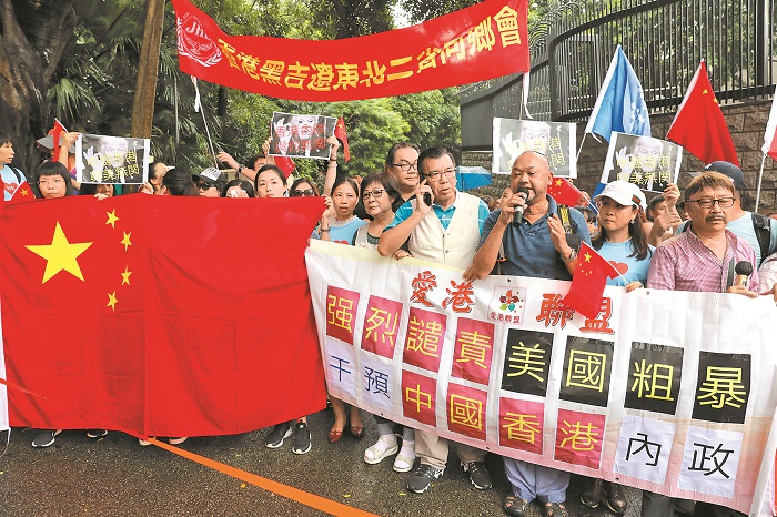 8月26日,愛港聯盟等組織到美國駐港澳總領事館抗議,譴責美國干預香港事務。(中新社資料照片)