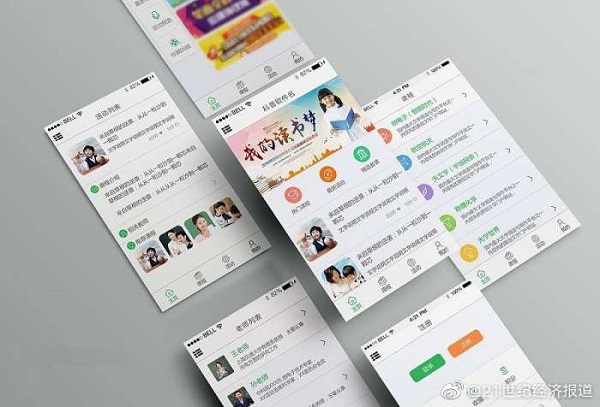 ▲大陸下一步將對相關應用侵權盜版行為予以打擊。(取自新浪微博@21世紀經濟報導)