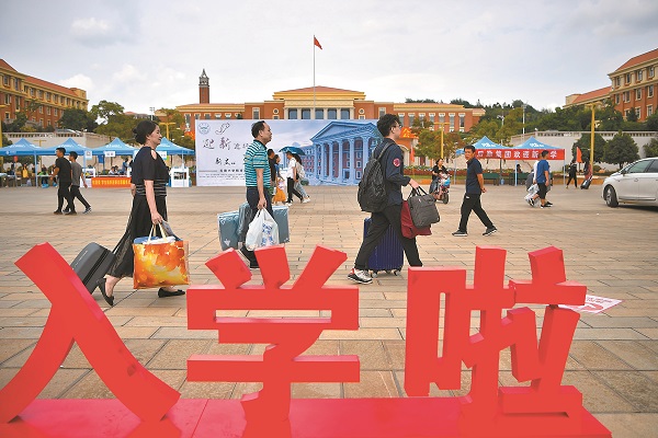 ▲雄安大學即將誕生,劍指世界一流新大學,圖為雲南大學開學季。(中新社資料照片)