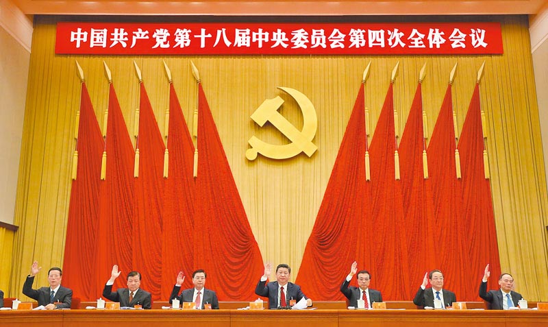 2014年10月23日,中共第十八屆四中全會在北京舉行。(新華社)