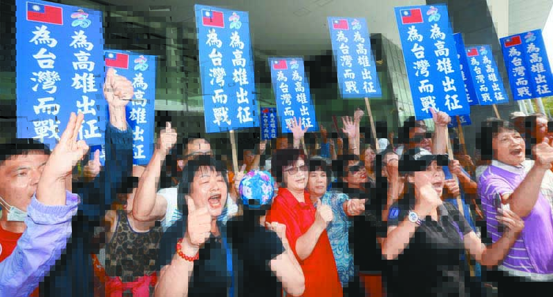 支持民眾15日高舉「為高雄出征 為台灣而戰」看板,為韓國瑜加油打氣。(中央社)