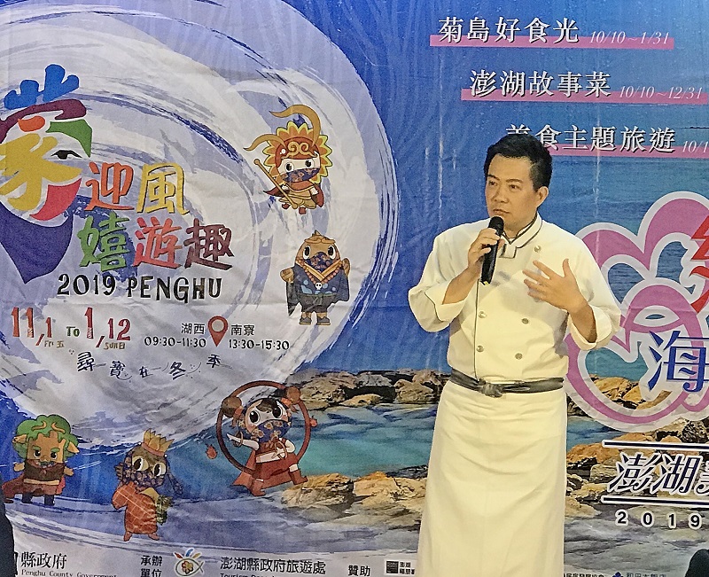 澎湖秋冬美食代言人吳秉承出席活動,介紹了澎湖道地美食及海鮮食材烹煮技巧。