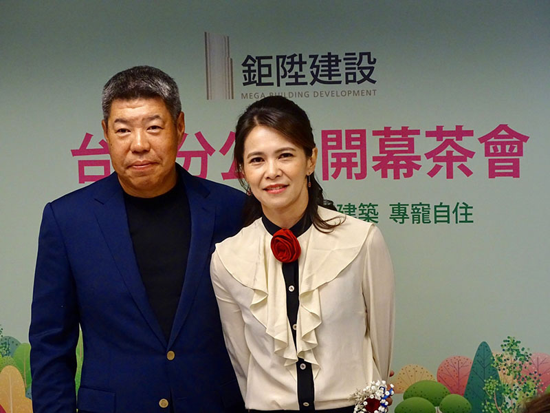 「鉅陞建設」總經理褚學忠及夫人。