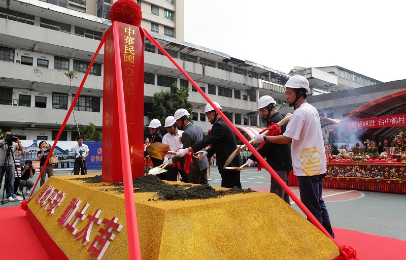 【皇普莊園】開工慶典照
