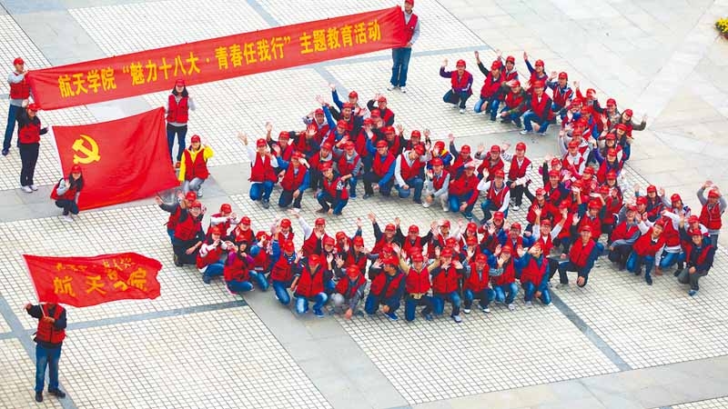 南航大學生們組成黨徽圖案拍攝照片。(中新社資料照片)