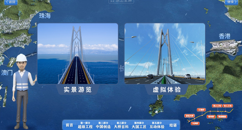 ▲港珠澳大橋網上展覽館讓網友身歷其境體驗大橋美景。(截圖自港珠澳大橋網上展覽館官網)