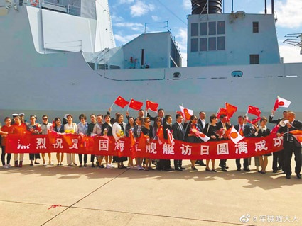 ▲太原號抵達日本後,受到大陸留學生、日本友好人士等熱烈歡迎。(取自新浪微博@軍械喵大人
