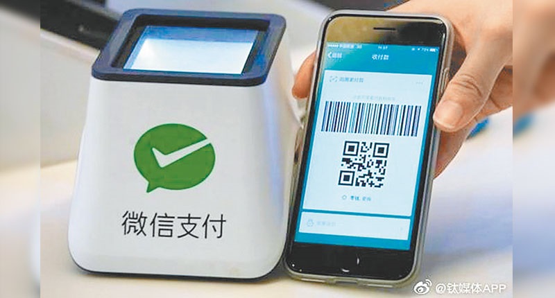 ▲微信支付表示,從未開放虛擬貨幣的項目商戶接入。 (取自新浪微博@鈦媒體APP)