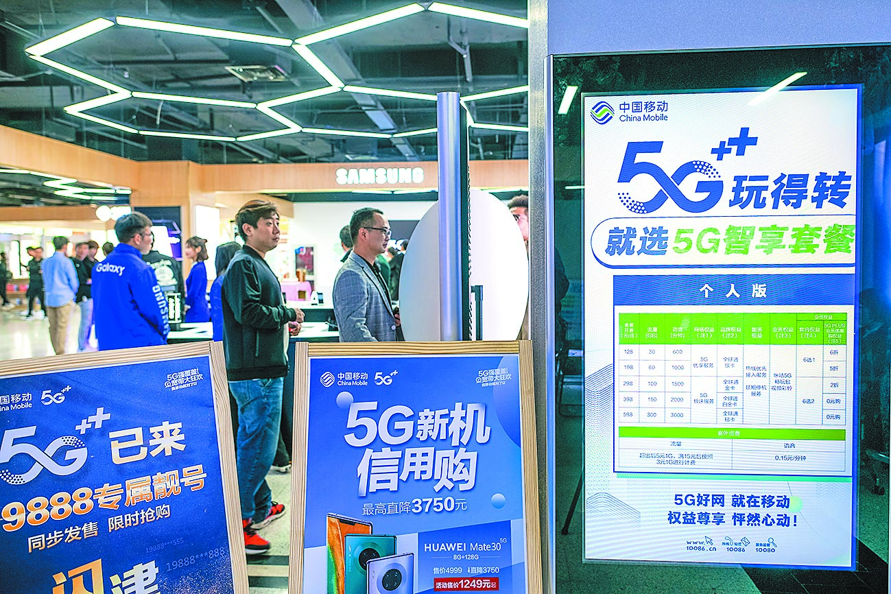 11月1日,中國移動在天津的首家5G旗艦店開門迎客。(中新社)