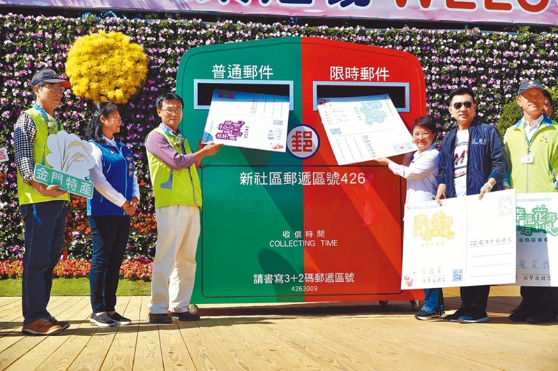 台中國際花毯節9日在新社與花海「合體」登場,市長盧秀燕(右二)、立委江啟臣(右一)等人將巨幅明信片投遞郵筒,宣布活動開跑。(陳淑娥攝)