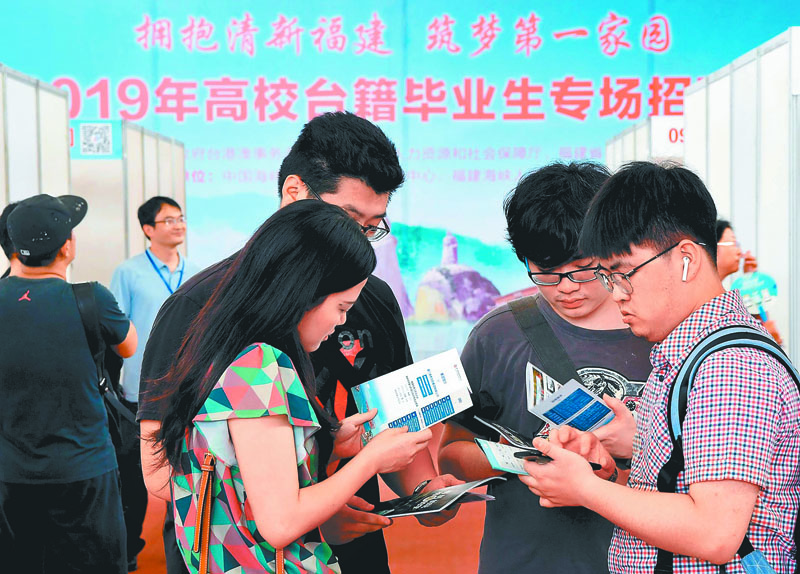 ▲福建的台籍大學畢業生參加當地招聘會。(中新社資料照片)