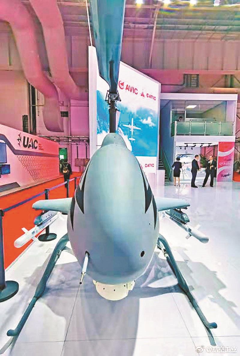 陸製U-8EW察打一體無人直升機展示機。(取自新浪微博@航空工業)