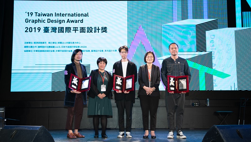 2019臺灣國際平面設計獎企業識別類金銀銅得奬合影。(左起為銅獎陸國賢、香港經濟貿易文化辦事處梁麗賢總監、金獎Fan Shui Lun、商業司李鎂司長、銀獎優視覺溝通王德明設計總監)