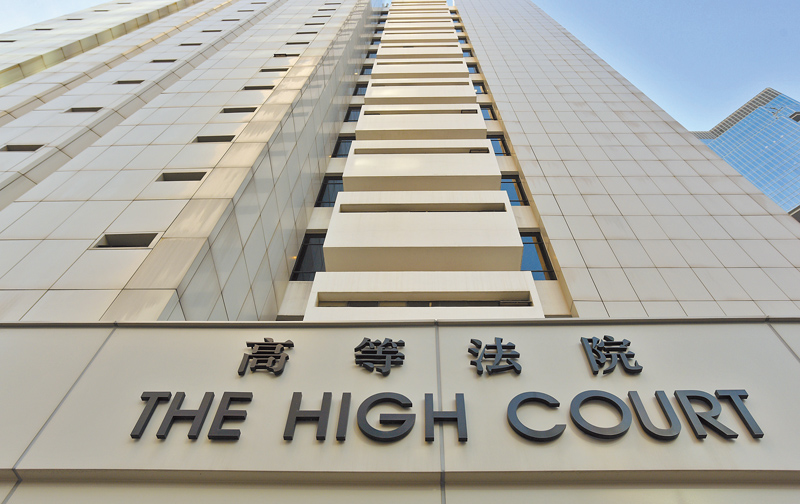 香港高等法院。 (中新社資料照片)