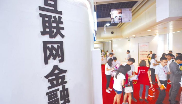 浙江民眾在金融理財博覽會展館內參觀。（新華社資料照片）