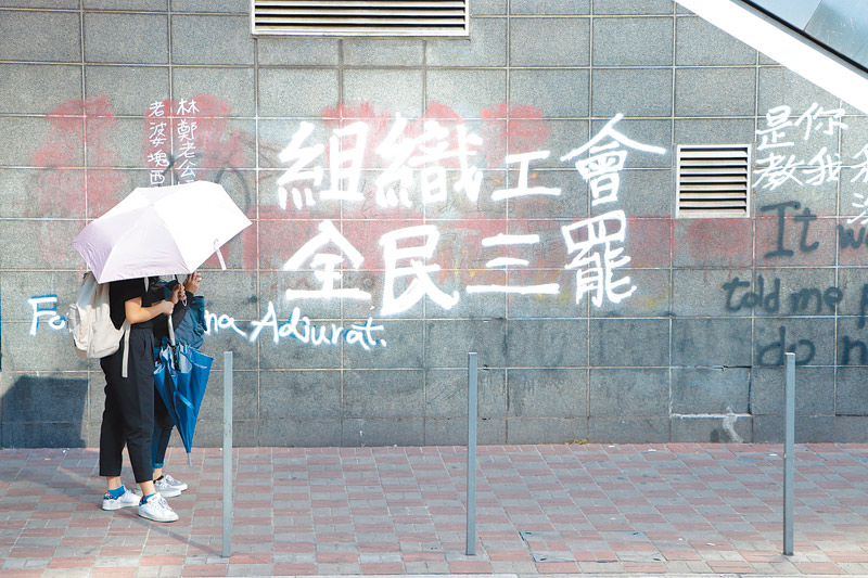 ▲示威者在中環一牆上寫上行動的訴求。(中央社)
