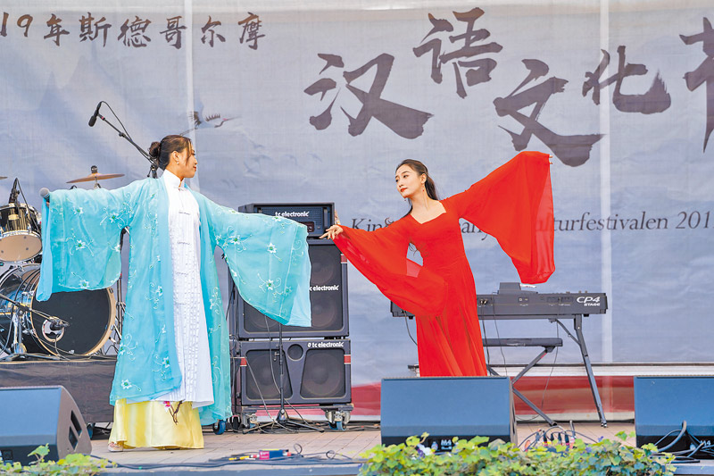 大陸留學生在瑞典斯德哥爾摩漢語文化節暨中國日活動中表演。(新華社資料照片)