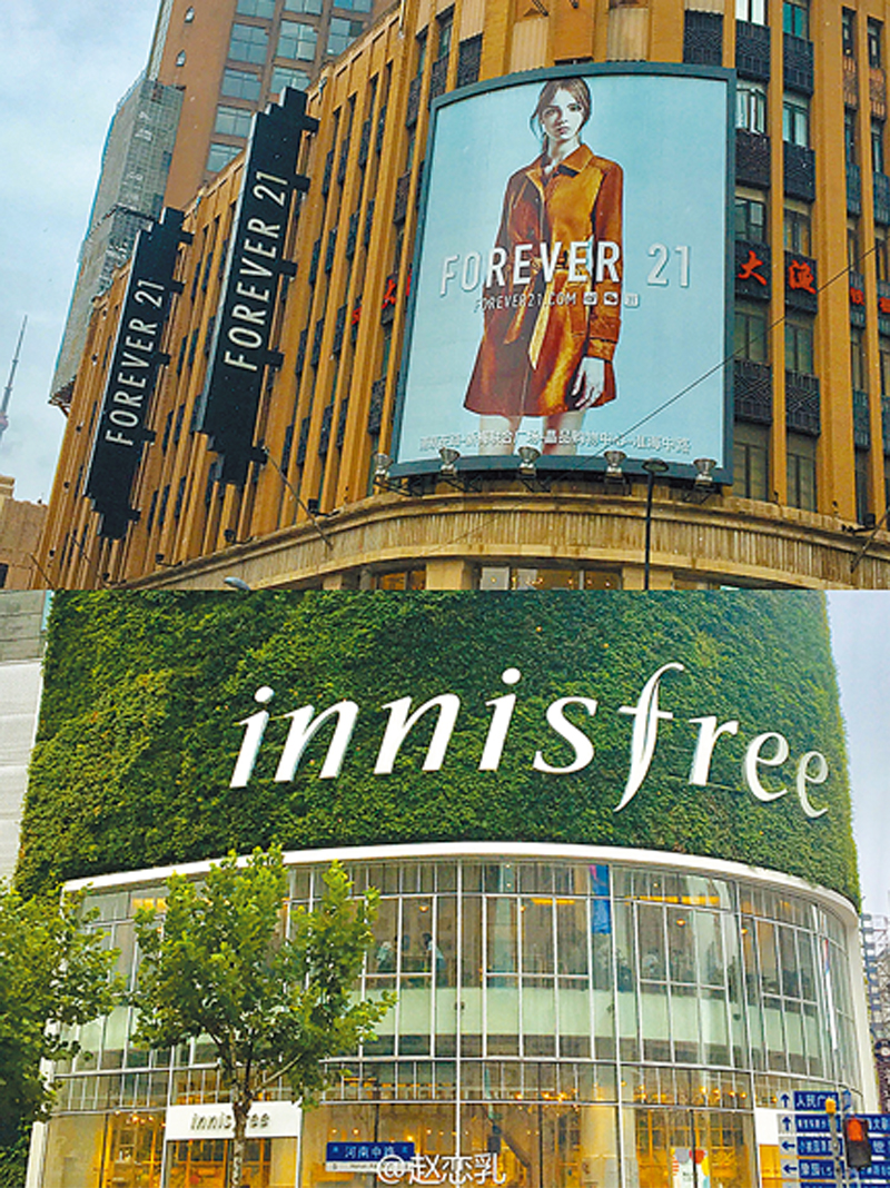 Forever 21已陸續撤出武漢、重慶、西安、鄭州等多個城市。圖為上海Forever 21。(取自微博@趙資源子)
