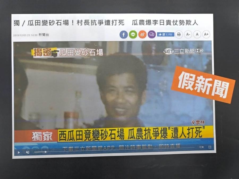韓選辦指三立此則獨家新聞是假新聞,已請律師提告。(黃福其攝)